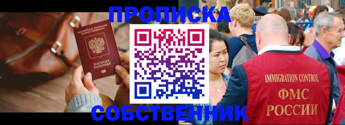 прописка ребенка в Чувашии