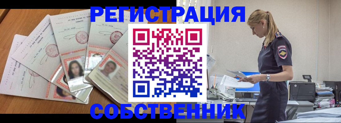 временная регистрация надежно в Чувашии