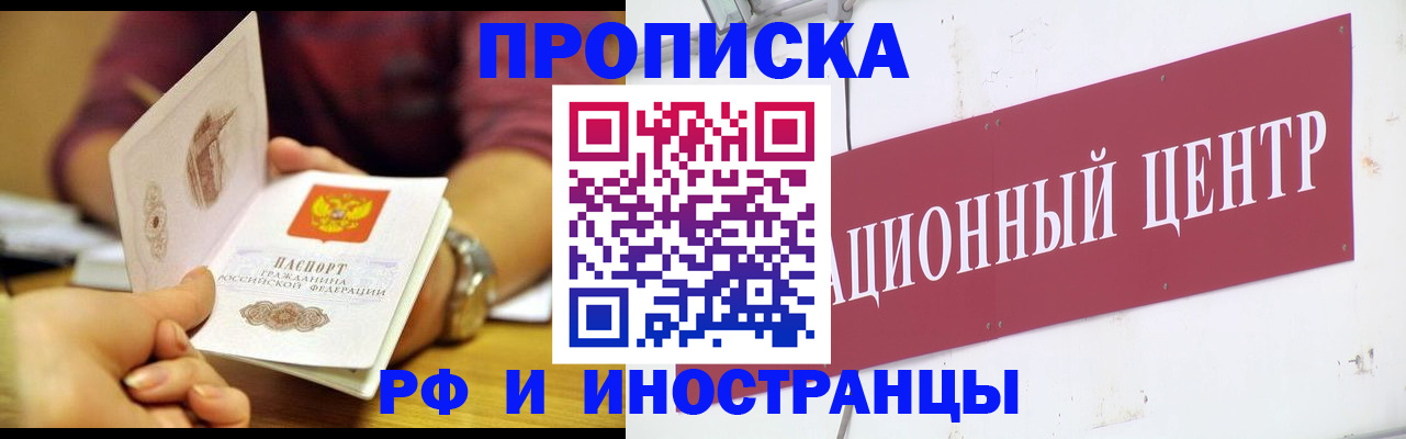 прописка в квартире в Чувашии
