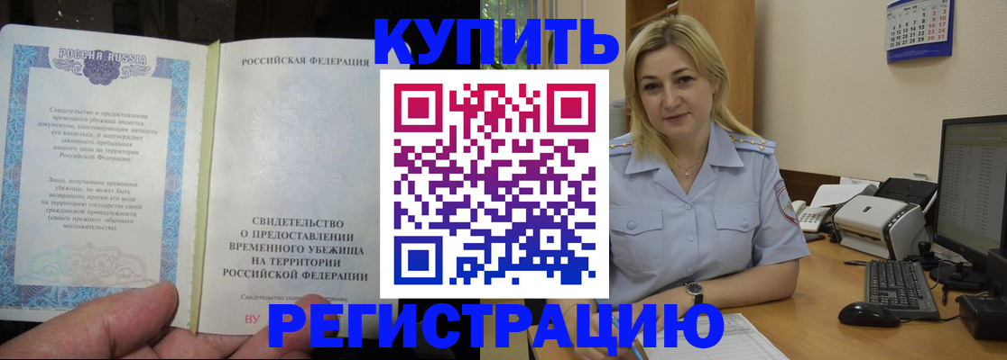 прописка регистрация в Чувашии